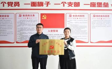 银行支部述职报告6篇