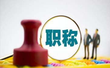 教师晋职称专业技术工作总结8篇