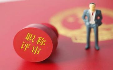 2024年职称述职报告推荐6篇