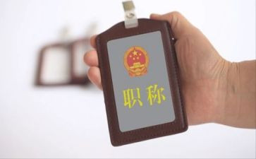 进职称个人述职报告范文7篇