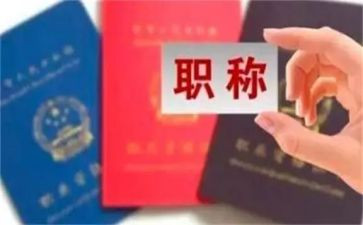 小学一级职称述职报告7篇