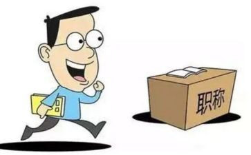 2024年职称述职报告参考6篇