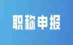 教师职称表工作总结优质6篇