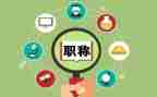 上职称教师个人总结推荐6篇