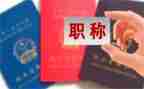 教师晋职称工作总结优秀6篇
