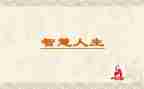 师爱的智慧心得体会5篇