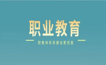 中职教师的工作总结精选8篇