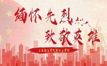 向新时代英雄致敬作文8篇