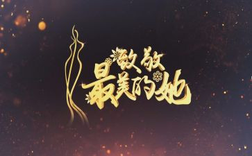 向党致敬演讲稿8篇