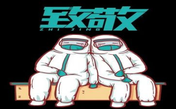 《向英雄致敬》演讲稿7篇