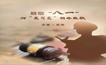 致敬消防英雄作文7篇