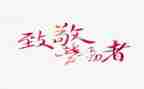 小学生致敬英雄演讲稿6篇
