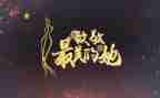 向党致敬演讲稿8篇
