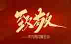 向英雄致敬的作文优质8篇