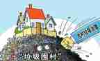 治理三乱自查报告6篇