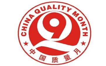 质量工作计划5篇
