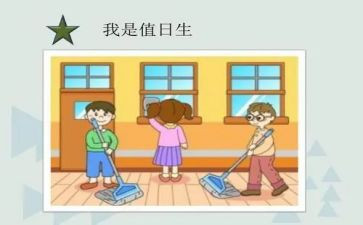 值日生演讲稿7篇
