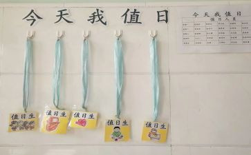 总值日工作计划6篇