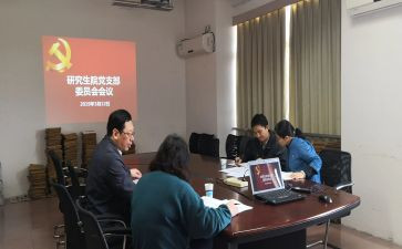 党支委述职报告7篇