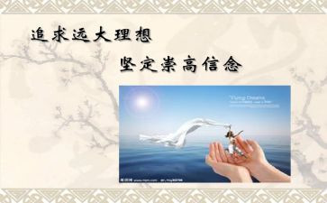 谈志向的作文最新5篇