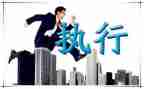 执行案并案申请书参考8篇