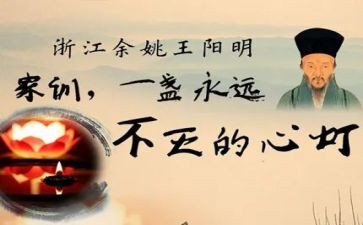 读知行合一心得体会5篇