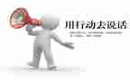 关于执行力的心得体会参考6篇