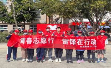 志愿服务活动活动策划最新6篇