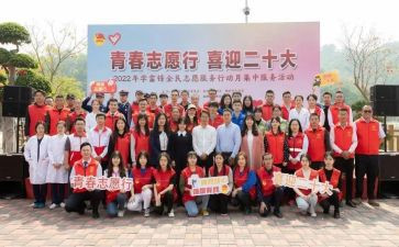 志愿服务活动活动策划6篇