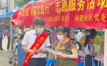 志愿服务活动有心得体会7篇