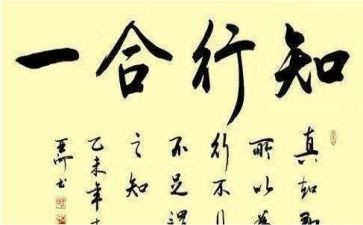 读师德知与行心得体会参考7篇
