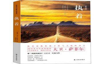 执着作文800字8篇
