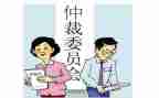 申请劳动仲裁申请书推荐5篇