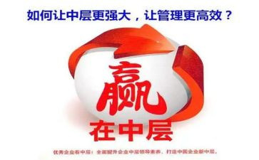 中层管理人员述职报告6篇