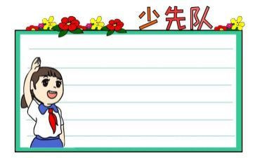中队委竞选的演讲稿5篇