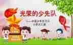 中队委的演讲稿参考6篇