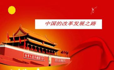 中国故事的读后感400字5篇
