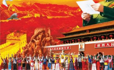 中华民族一家亲演讲稿6篇
