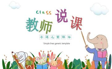 高中教师个人培训总结6篇