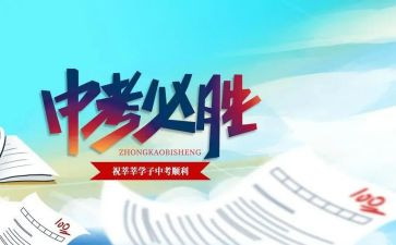 小中考演讲稿优质5篇
