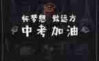 我的中考600字作文7篇