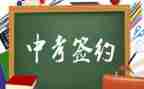优秀的中考作文700字8篇