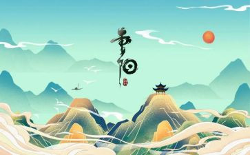 重阳日的演讲稿推荐8篇