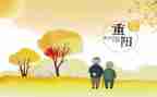 幼儿园重阳节活动方案策划最新8篇