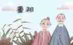 重阳日的演讲稿优秀7篇