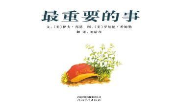 写重要的事作文5篇
