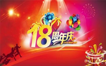 周年庆促销活动方案8篇