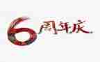 小公司周年庆活动方案策划5篇
