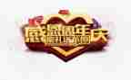 公司1周年庆活动策划6篇
