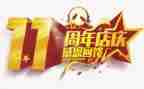 周年庆活动方案策划8篇